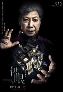 借眼花絮,幕后故事揭秘