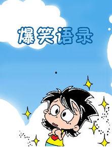 学生语录搞笑视频,笑翻你的搞笑学生日常