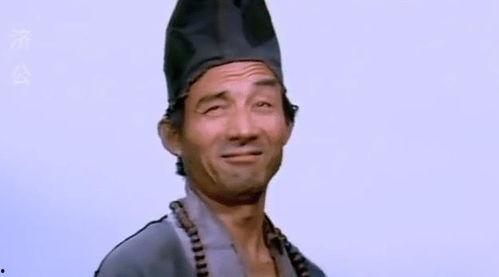 济公吓人表情包